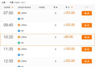 仁怀到浙江汽车票多少钱(仁怀到浙江汽车票价查询，行程、费用与选择)