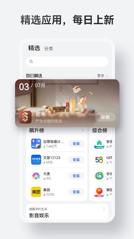 华为手机怎么用电脑装app(华为手机用电脑装App的详细指南)