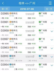 祁东至桂林汽车票多少钱(祁东至桂林汽车票价查询，一路畅行，票价几何？