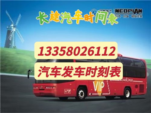 祁东至桂林汽车票多少钱(祁东至桂林汽车票价查询，一路畅行，票价几何？