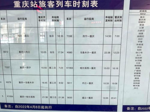 芜湖到重庆汽车票多少钱(芜湖到重庆汽车票价详解，一路风景与费用)