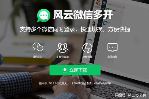 华为电脑双开怎么开微信(华为电脑双开微信，轻松实现多任务操作)