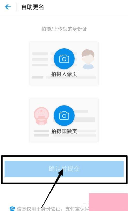 怎么改华为电脑账户实名(华为电脑账户实名修改步骤详解)