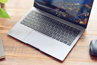 华为电脑超薄本怎么样(华为电脑超薄本全面解析，一款引领潮流的优质产品)