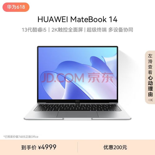 华为电脑matebook14怎么打印(华为MateBook 14电脑打印指南)