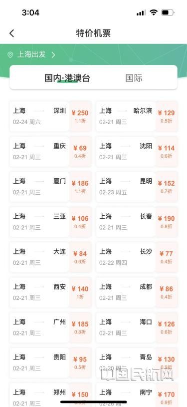 虎林到和平汽车票多少钱(虎林到和平汽车票价查询,费用、路线与行程详解) 虎林到和平汽车票多少钱(虎林到和平汽车票价查询,费用、路线与行程详解)