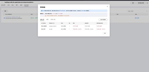 怎么用电脑登陆华为云(华为云账号电脑端登录指南) 怎么用电脑登陆华为云(华为云账号电脑端登录指南)