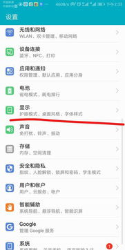 华为电脑怎么不自动息屏(华为电脑不自动息屏的原因及解决方案)