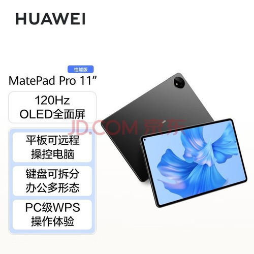 华为平板电脑画画膜怎么贴(华为平板电脑画画专用膜贴法指南)