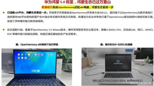 华为笔记电脑鸿蒙系统怎么安装(华为笔记本电脑鸿蒙系统安装指南)