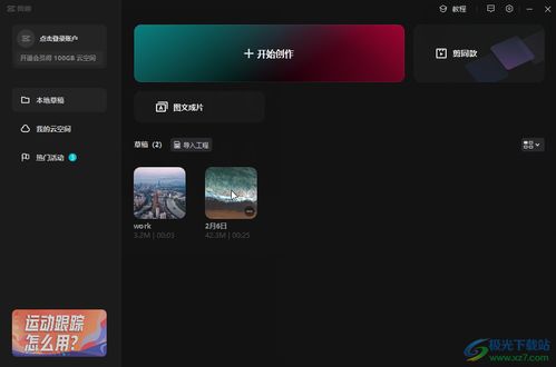 华为电脑剪映怎么用视频(华为电脑剪映软件使用指南，如何用视频编辑功能)
