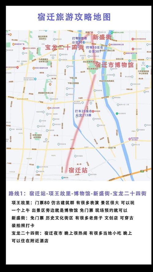 宿迁城东汽车站电话多少(宿迁城东汽车站电话号码详解及周边配套设施介绍)