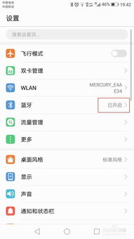 华为电脑没有蓝牙选项怎么设置(华为电脑蓝牙设置指南,解决没有蓝牙选项的问题) 华为电脑没有蓝牙选项怎么设置(华为电脑蓝牙设置指南,解决没有蓝牙选项的问题)