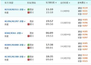 贵阳至东胜汽车票多少钱(贵阳至东胜汽车票价查询，费用与行程详解)