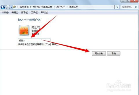 华为电脑用户名怎么删除(华为电脑用户名删除步骤详解)