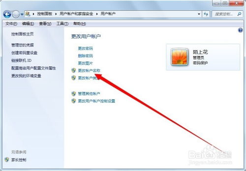 华为电脑用户名怎么删除(华为电脑用户名删除步骤详解)