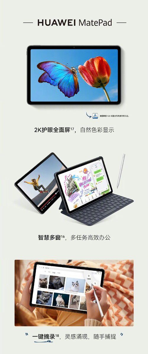 华为平板电脑音响怎么样(华为平板电脑音响体验评测)