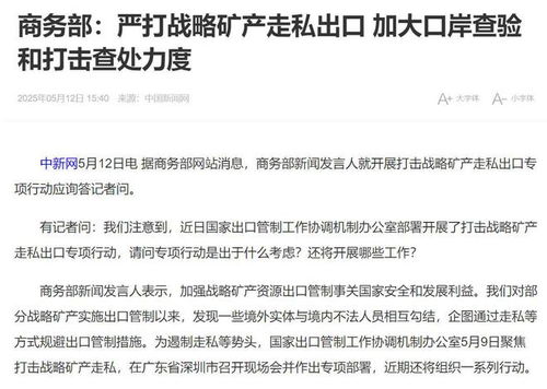 中方回应\特朗普称已达成协议\中方回应特朗普称已达成协议,深化合作,互利共赢) 中方回应\特朗普称已达成协议\中方回应特朗普称已达成协议,深化合作,互利共赢)