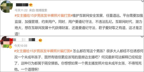 男子将儿子60万死亡赔偿打赏女主播(男子将儿子死亡赔偿打赏女主播，金钱与情感的失控悲剧)