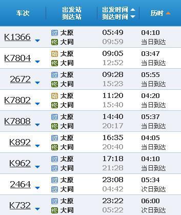 太原至大同汽车站多少钱(太原至大同汽车站票价详解,费用究竟是多少? 太原至大同汽车站多少钱(太原至大同汽车站票价详解,费用究竟是多少?