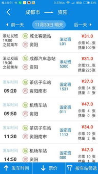 坐汽车到成都要多少钱油(关于坐汽车到成都的油费成本分析)