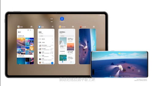 华为平板电脑鸿蒙系统怎么用(华为平板电脑鸿蒙系统使用指南)