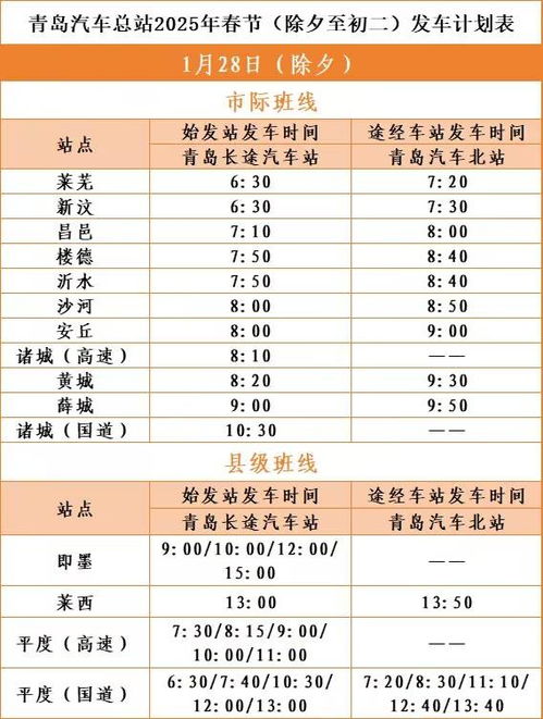 济南到北京汽车票多少钱(济南到北京汽车票价详解，费用、时间与行程体验)