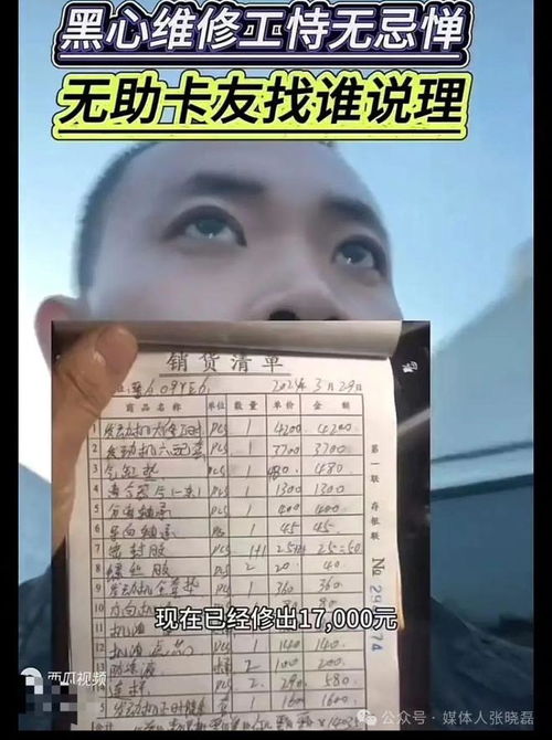 汽车维修费用7千多少钱(汽车维修费用详解，七千元的投入究竟包含哪些内容？