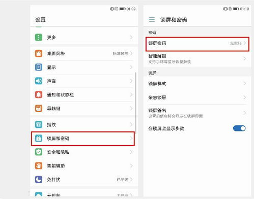电脑怎么解华为锁屏密码(电脑解锁华为锁屏密码的方法)