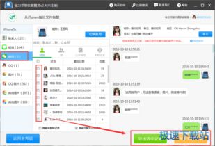 华为电脑备份怎么找回来(华为电脑备份找回全攻略，轻松应对数据丢失的困扰)