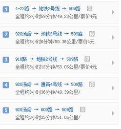 崇左到漯河多少钱汽车票(崇左到漯河汽车票价详解,费用、时间与路线) 崇左到漯河多少钱汽车票(崇左到漯河汽车票价详解,费用、时间与路线)