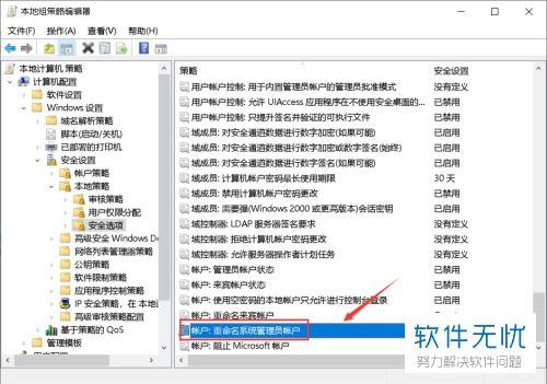 更改华为电脑账号怎么改(如何更改华为电脑账号—详细步骤解析)