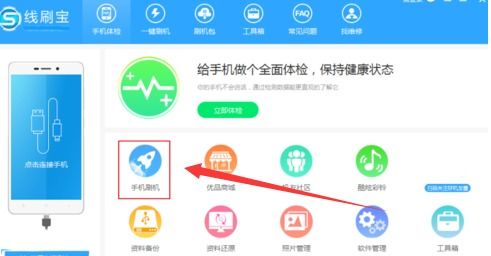 华为电脑怎么给手机刷机(华为电脑如何协助完成手机刷机—详细步骤解析)