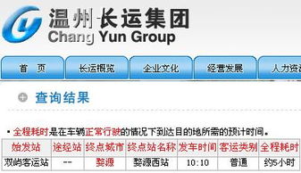 婺源至永康汽车票多少钱(婺源至永康汽车票价查询)