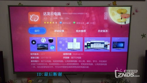 华为云电脑怎么是达龙(华为云电脑与达龙的奇妙交融)