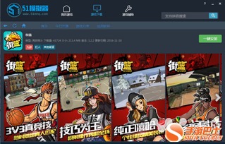 华为怎么用电脑玩街篮(华为电脑上玩转街篮，游戏设置与体验分享)