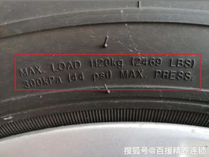 汽车轮胎最大气压多少(汽车轮胎最大气压及其相关知识解析)