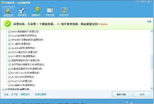 华为电脑怎么卸软件卸得干净(华为电脑软件卸载全攻略，如何彻底清除残留文件与痕迹)