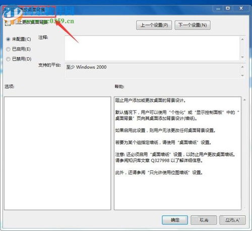 华为电脑怎么更换界面壁纸(华为电脑更换界面壁纸的详细步骤)