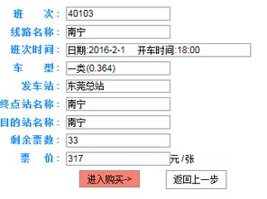 自贡到长春汽车票多少钱(自贡到长春汽车票价查询，费用与行程详解)