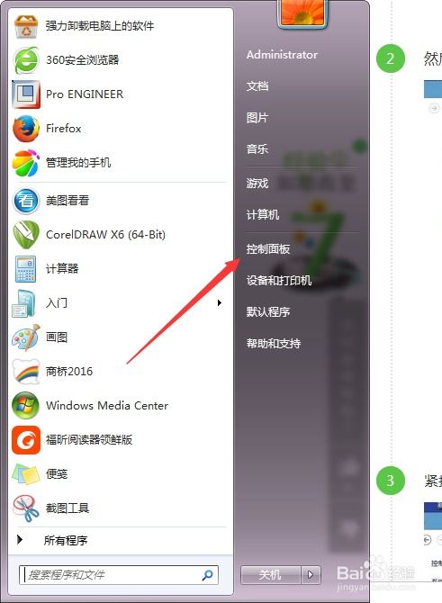 华为触屏电脑怎么换字体(华为触屏电脑如何更换字体)