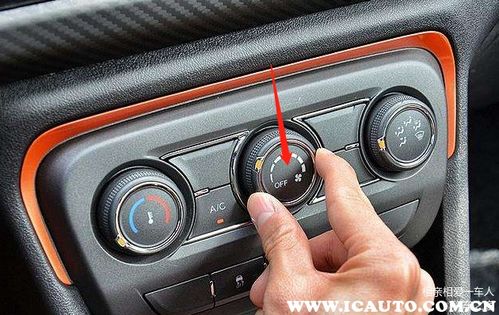 汽车空调旋钮是多少度的(汽车空调旋钮的度数解析)