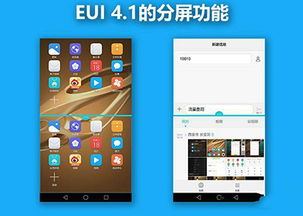 怎么搞分屏模式华为电脑(华为电脑分屏模式操作指南)