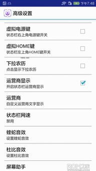 华为电脑怎么设置状态栏(华为电脑状态栏设置详解，轻松定制你的电脑顶部界面)