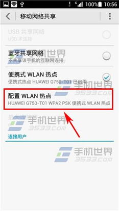 华为链接电脑热点怎么开(华为链接电脑热点开启教程，轻松连接网络世界)