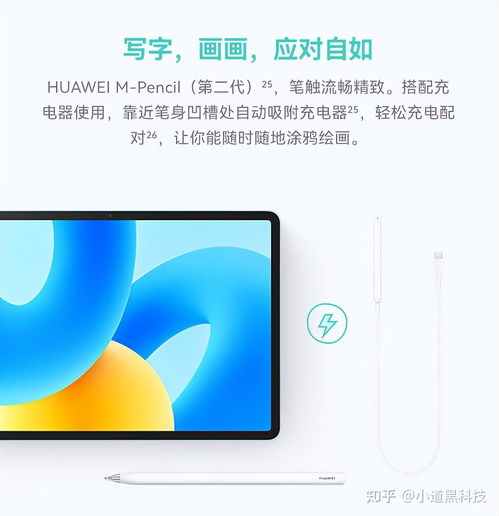 华为平板电脑用着怎么样(华为平板电脑使用心得分享)
