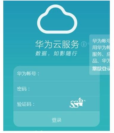 华为云电脑怎么找不到了(探寻华为云电脑的踪迹，为何难以找到？