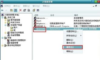 华为电脑怎么更改管理员(华为电脑如何更改管理员账户)