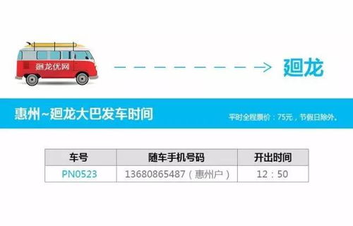 沂水至黄岛汽车票多少钱(沂水至黄岛汽车票价详解，费用、行程与选择)