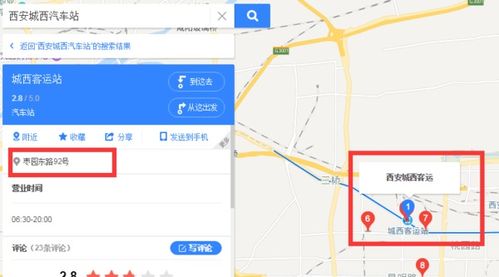 西安西北汽车城电话多少(西安西北汽车城联系信息详解,电话一览) 西安西北汽车城电话多少(西安西北汽车城联系信息详解,电话一览)